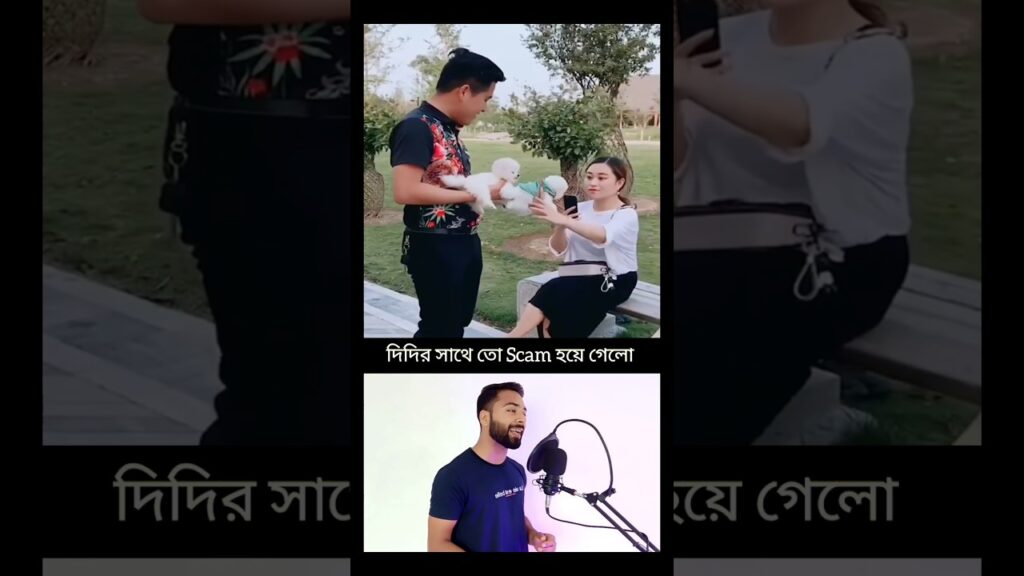 A man and woman sit on a bench with a teddy bear. The man holds the toy as the woman looks at it. Below, a man sings into a microphone. Bengali text is overlaid on the image.